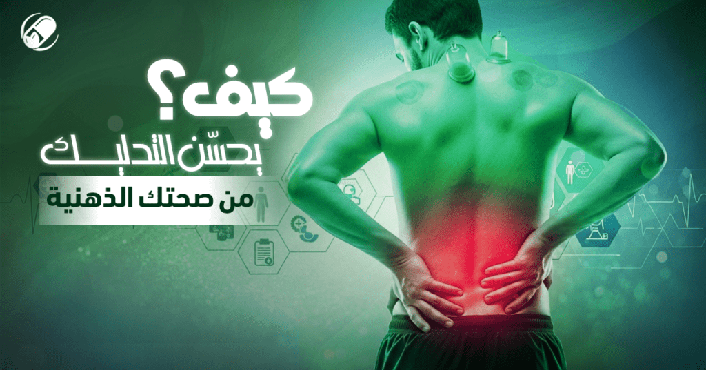 تدليك علاجي