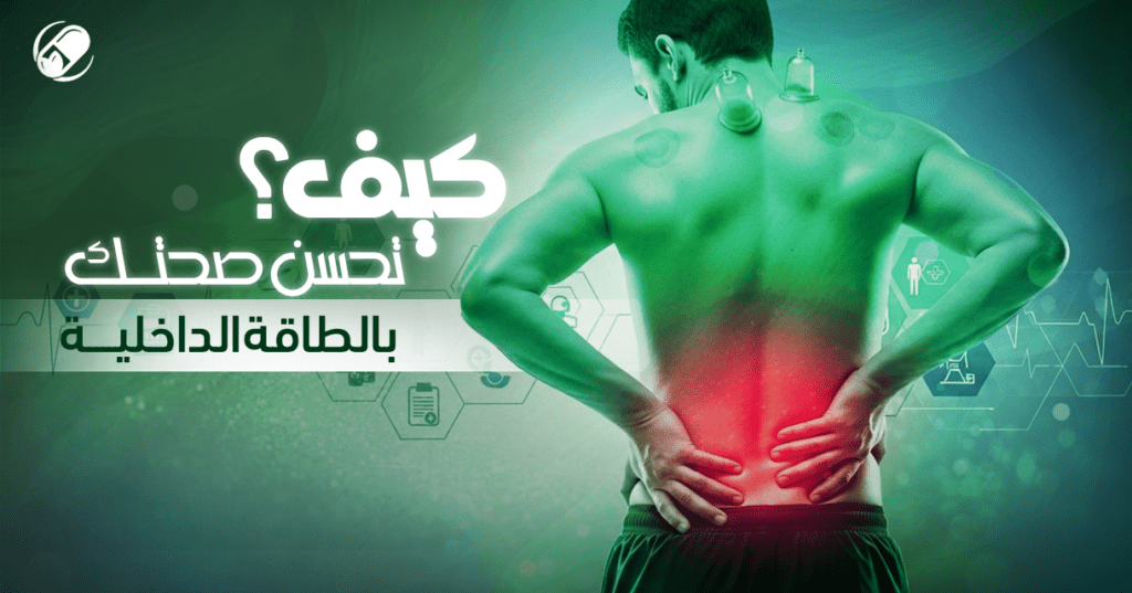 الطاقة الحيوية
