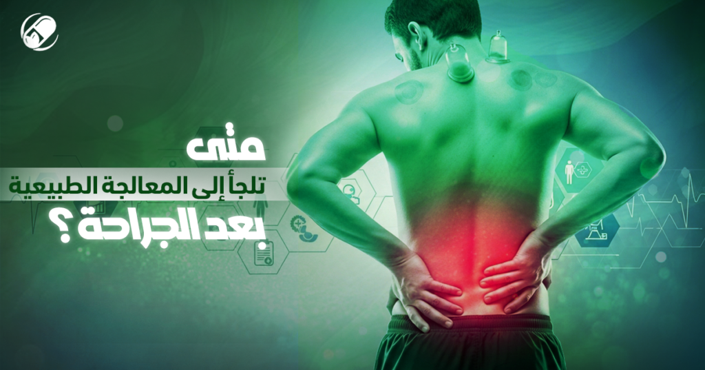إعادة التأهيل